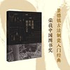 景德镇传统制瓷工艺 一本书带你了解景德镇古法制瓷！陶瓷艺术家白明7年著成，600余张照片重现制瓷现场