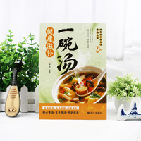 健康滋补一碗汤