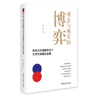 观念与现实的博弈:劳动力市场新形态下大学生的就业选择