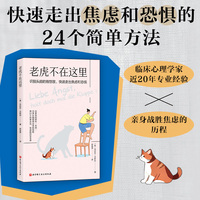 老虎不在这里