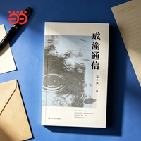 成渝通信 吴小虫精心编选 当代诗歌 十年诗行照见寻常与本心 收录诗人2013年至2023年间于重庆和成都所创作的诗篇