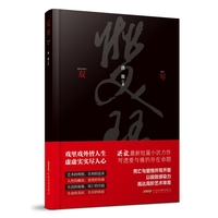 双琴