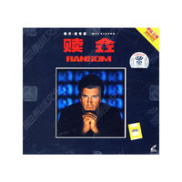 赎金(2VCD)