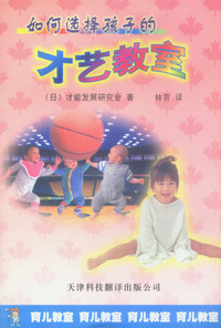 如何选择孩子的才艺教室