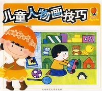 儿童人物画技巧