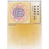 中华民族传统美德丛书.仁