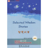 智慧故事（全新版）——英语沙龙·金牌阅读