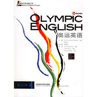奥运英语:3=OlympicEnglishBook3