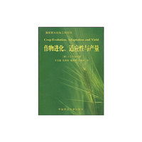 作物进化、适应性与产量