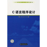 C语言程序