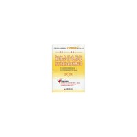 2010-初级会计电算化历年真题及命题预测试卷-(1CD)