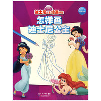 怎样画迪士尼公主