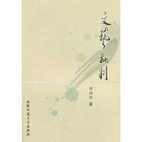 文艺批判
