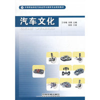 汽车文化