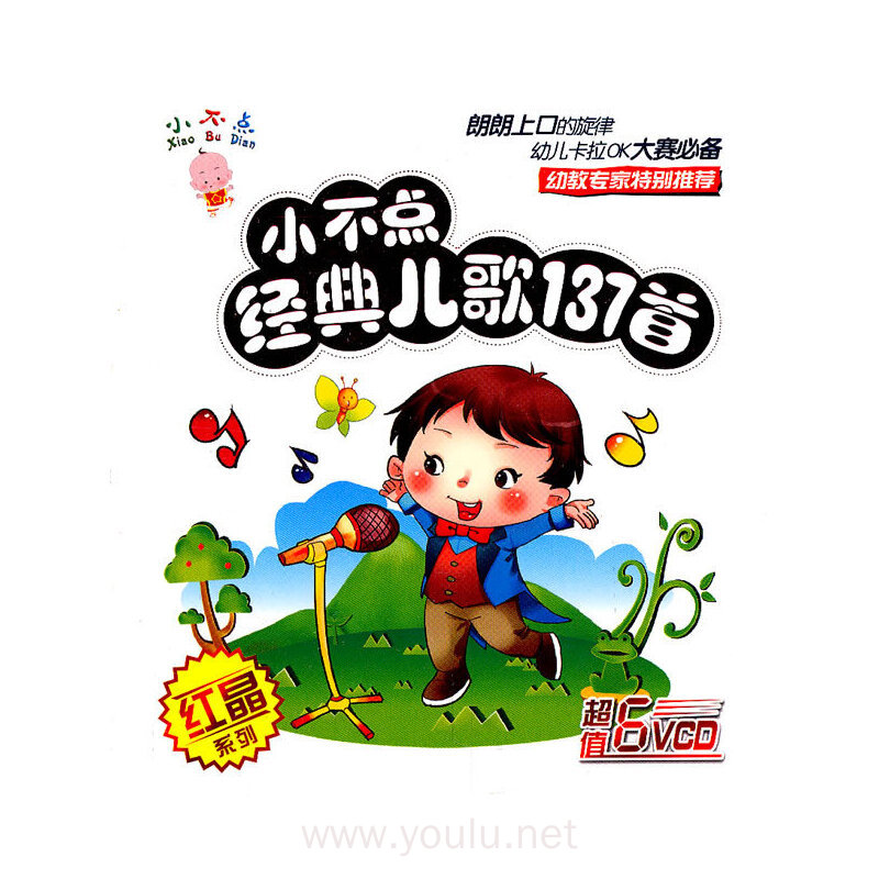 小不点经典儿歌137首(6vcd)