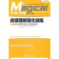 七年级-阅读理解强化训练-红魔英语