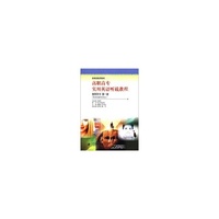 高职高专实用英语听说教程 教师用书 第一册