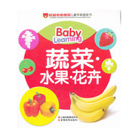 蔬菜.水果.花卉