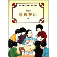 玫瑰花后