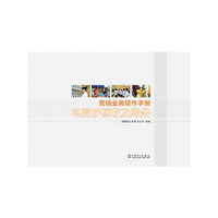 电费抄核收及账务-营销业务操作实务