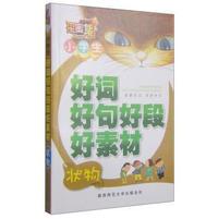 数学魔法王①—追踪数学之源