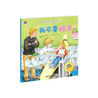 我不要蛀牙