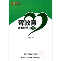 聋教育，我有话要说