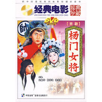 汉语京剧杨门女将（DVD）