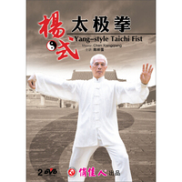 陈强羟：杨式太极拳（2DVD）