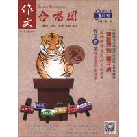 作文合唱团（2017年3月卷）