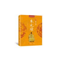明太祖朱元璋