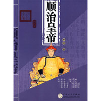 顺治皇帝