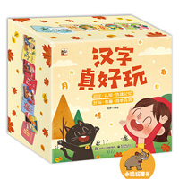 汉字真好玩