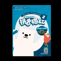 腾讯QQfamily轻松上小学书系：描红天天练 拼音描红2