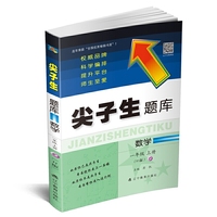 2019秋尖子生题库系列--一年级数学上（人教版）（R版）