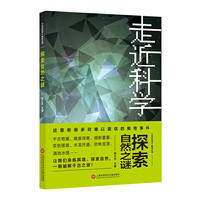 《走近科学》之探索自然之谜