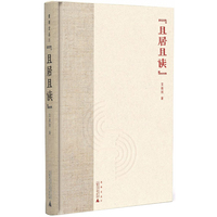 且居且读