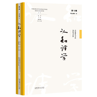 认知诗学（第12辑）