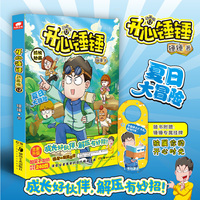 开心锤锤 动画版12