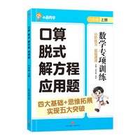 口算 脱式 解方程 应用题. 六年级 上册