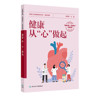 健康，从“心”做起
