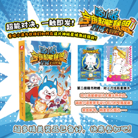哈小浪宇宙超能联盟第三部：星域大冒险2