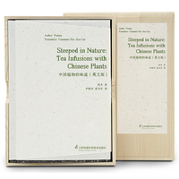 中国植物的味道(Steeped in Nature:Tea Infusions with)