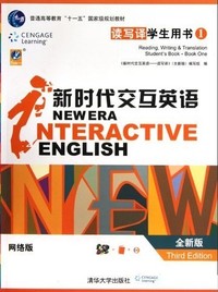新时代交互英语:读写译学生用书1(全新版)(网络版)