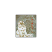中国石狮造型艺术