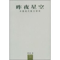 昨夜星空