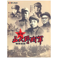 解密五大野战军 精装三碟(DVD)