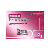 看图学修汽车自动变速器