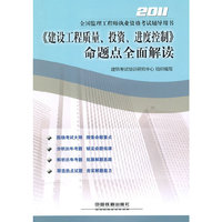 2011->命题点全面解读