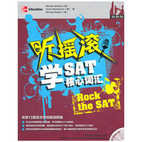 听摇滚学SAT核心词汇-含CD光盘一张